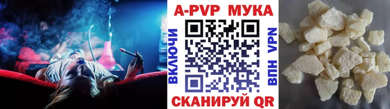A-PVP Crystall  сколько стоит  Костерёво 