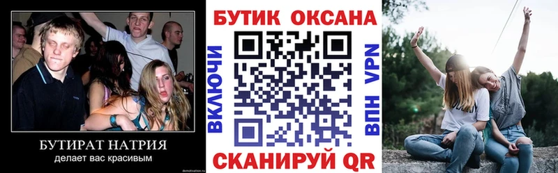 Бутират GHB  Костерёво 