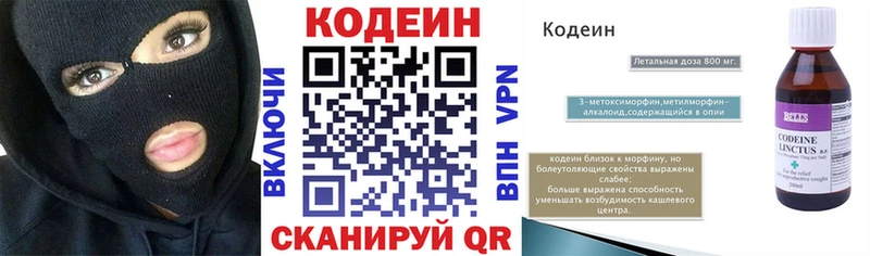 маркетплейс наркотические препараты  Костерёво  Кодеин напиток Lean (лин)  как найти наркотики 