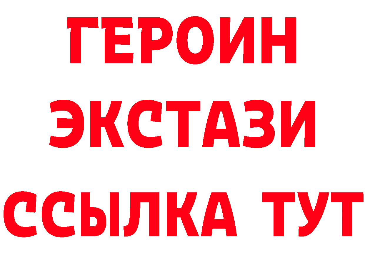 ГЕРОИН белый ТОР сайты даркнета MEGA Костерёво