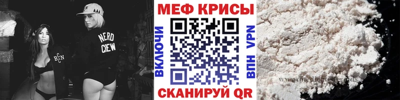 МЕФ мяу мяу  shop клад  Костерёво 